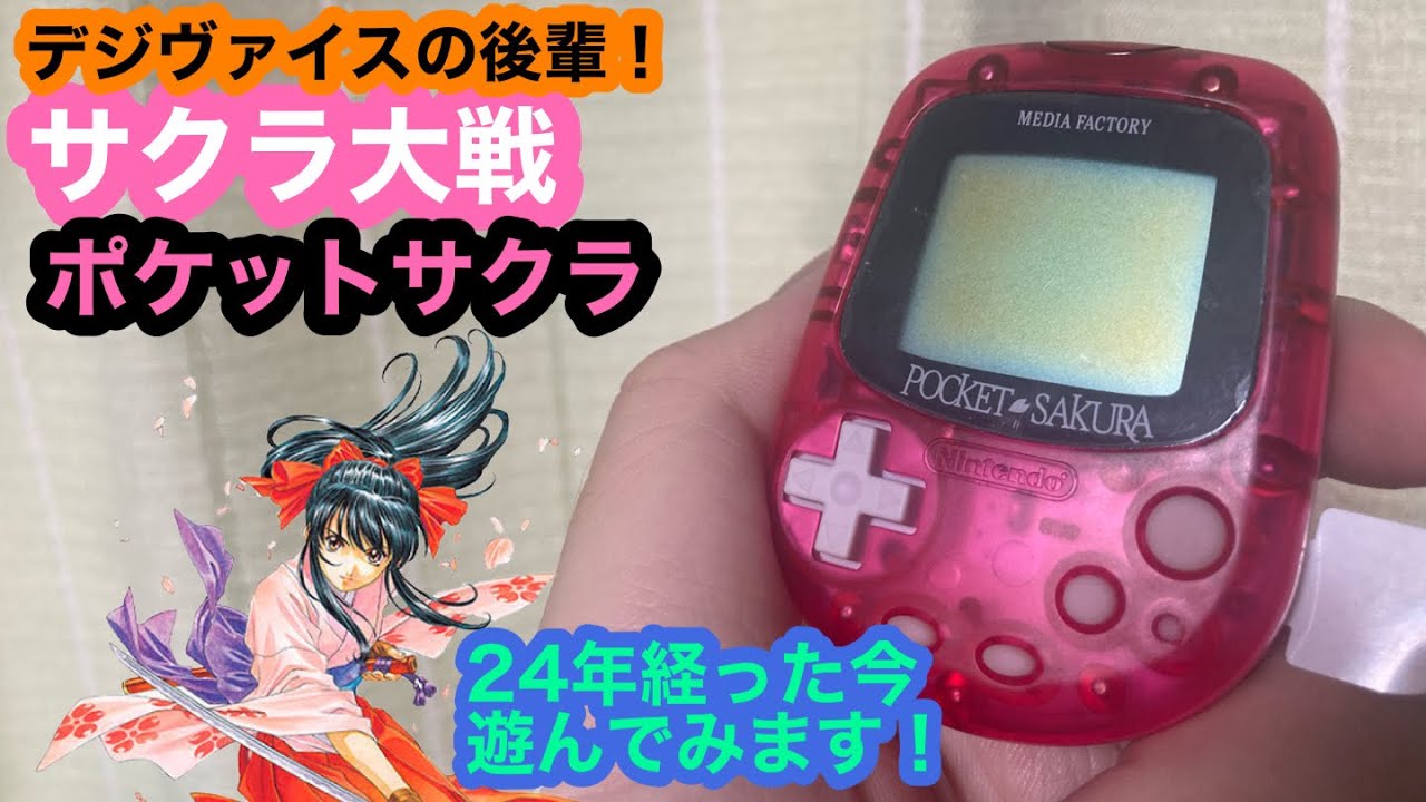 Sakura Wars Pocket Sakura: 24 years later, I