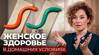 картинка: Женское здоровье в домашних условиях, массажер 