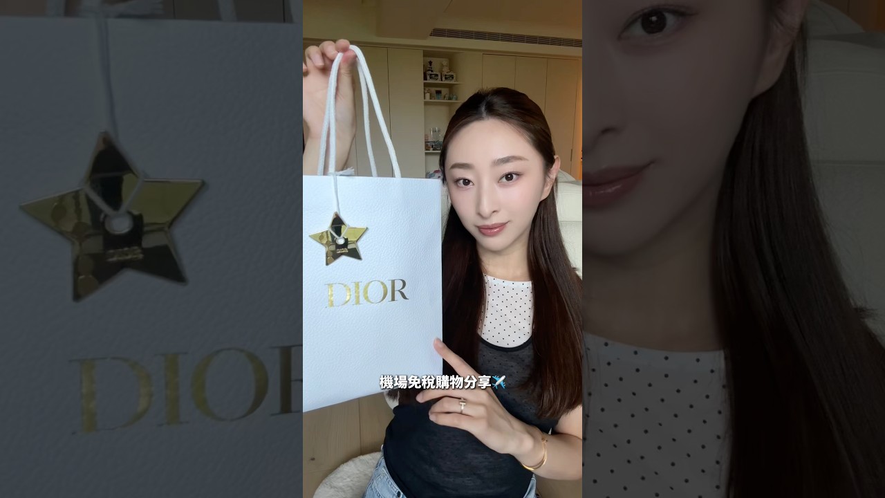 日本女生機場免稅購物開箱🇯🇵#dior #chanel 縮圖