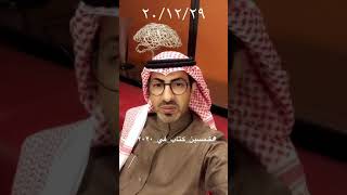 نجحت في تحدي قراءة #خمسين_كتاب_في_٢٠٢٠