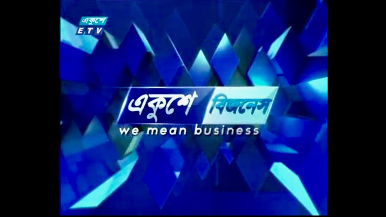 Ekushe Business, Dated-13th May'2019- Md. Shafiqul Alam, ACS,FCMA,FCA (Part-2)