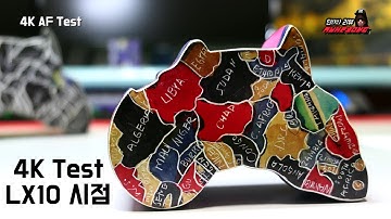[어룡]Panasonic Lumix LX10 4K AF Focus Test
