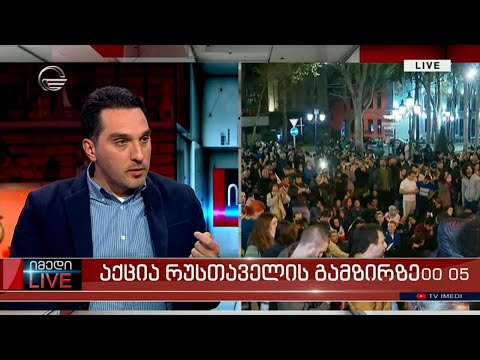 მიშო ჯავახიშვილი გადაცემაში \"იმედი LIVE\"