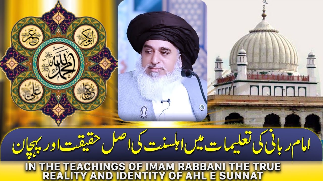 In The Teachings Of Imam Rabbani The True Reality And Identity Of Ahl e ...