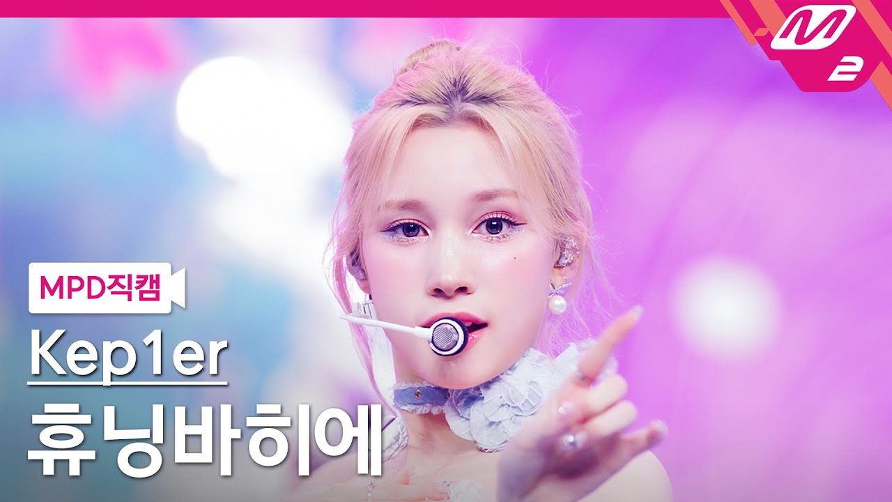 [MPD직캠] 케플러 휴닝바히에 직캠 4K 'Shooting Star' (Kep1er HUENING BAHIYYIH FanCam) | @MCOUNTDOWN_2024.6.6