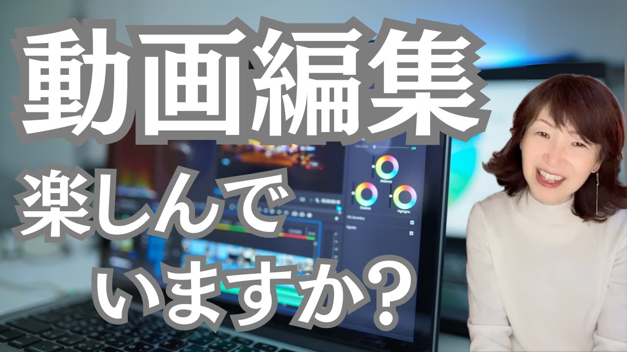動画編集、最近ナレーションを入れるのにハマっています