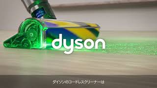 Dyson cordless vacuum cleaners, the most popular choice in Japan