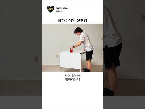 종이 한 장으로 완성되는 역대급 사진 촬영 기술 thumbnail