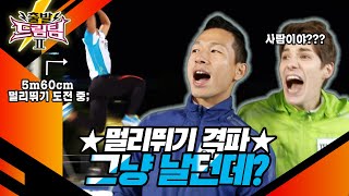 [출발 드림팀 #105] 멀리뛰기+격파…이게 가능한 조합이었나?? 나태주와 권태호만 가능하다는 게 학계의 정설⚡ | KBS 131013 방송