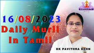 16 08 23  காலை முரளி Tamil Murli