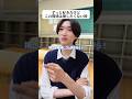 このまま友達の方が…ずっと好きだけどこの関係は壊したくない時。#恋愛 #あるある #美容男子