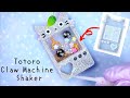 DIY My Neighbor Totoro Claw Machine Liquid Shaker | Resin and Shrink Plastic