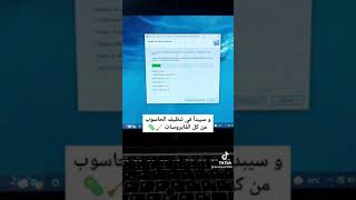 اوامر تنظيف الكمبيوتر