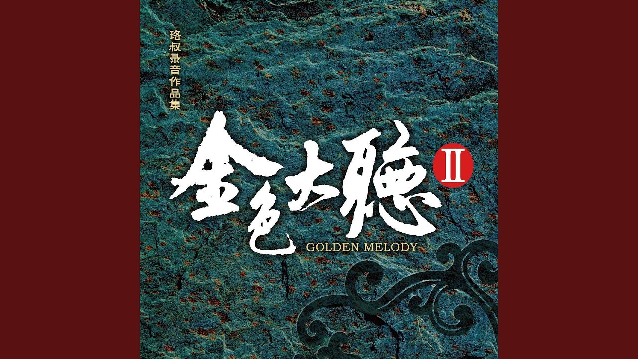 Ver 阿爾古麗 no YouTube Ver 阿爾古麗 no YouTube