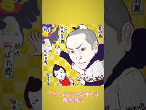 読み聞かせ】子どものすきな神さま 新美南吉 - YouTube