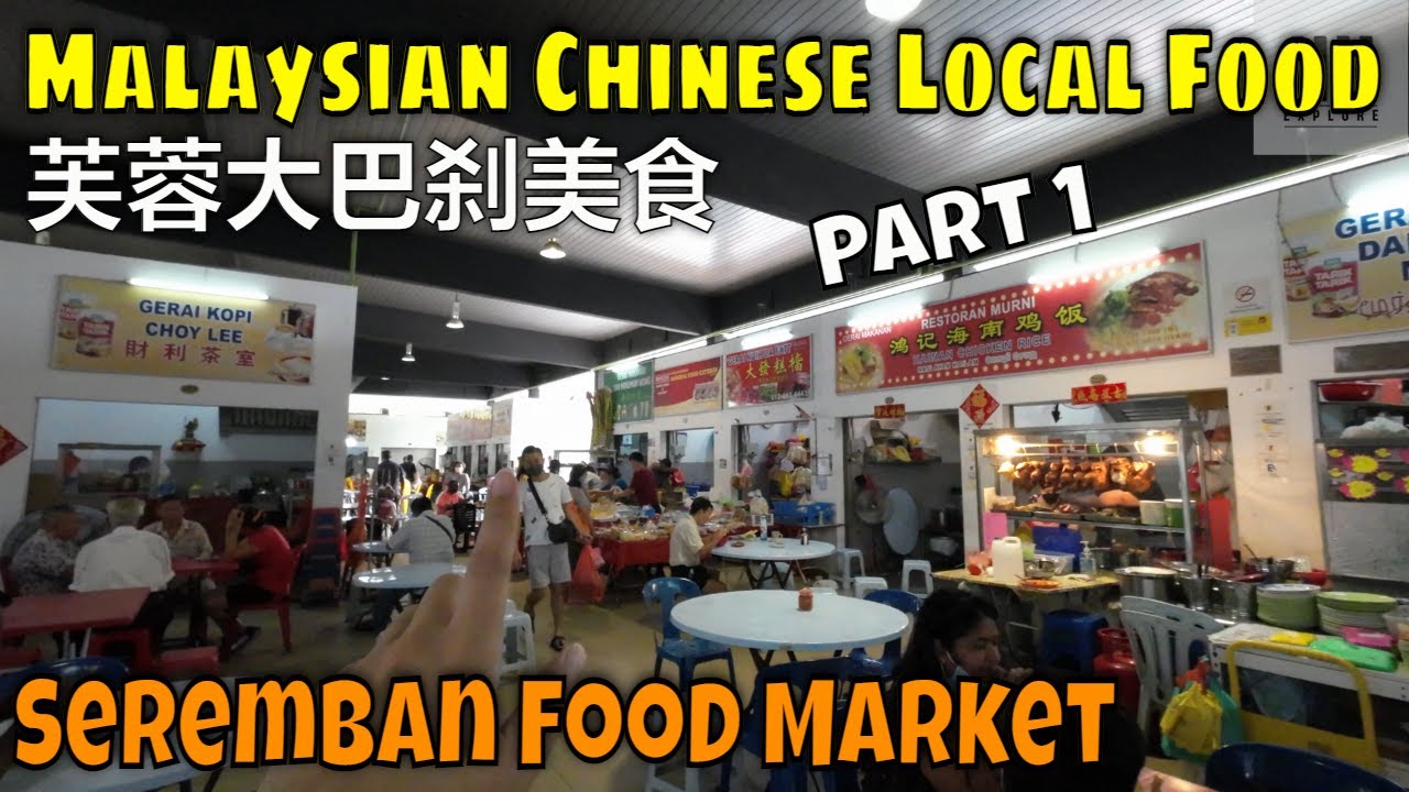 Pasar Besar Seremban  |  Hawker Food