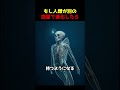 もし人類が別の惑星で進化したら?#解説 #宇宙 #もしも