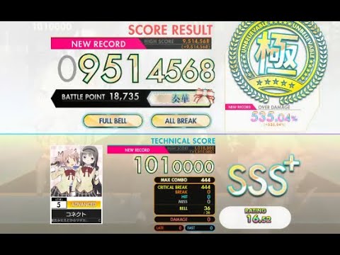 【オンゲキ bright】コネクト［ADVANCED］