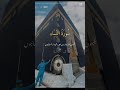 Surah Al Nisa