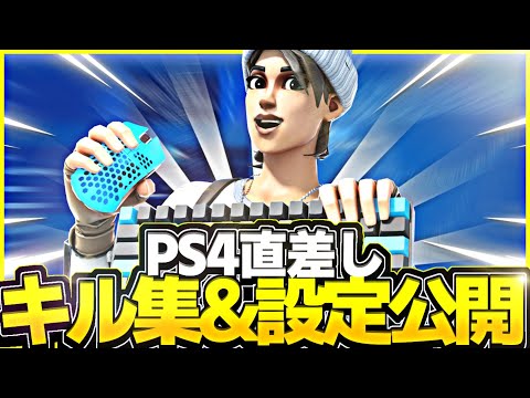 【シルエット】60Hz直差しアジア"最強"によるキル集✖︎神設定公開【フォートナイト Fortnite】