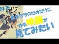【7分解説】映画好き必読！！「群青ロードショー」【書評】