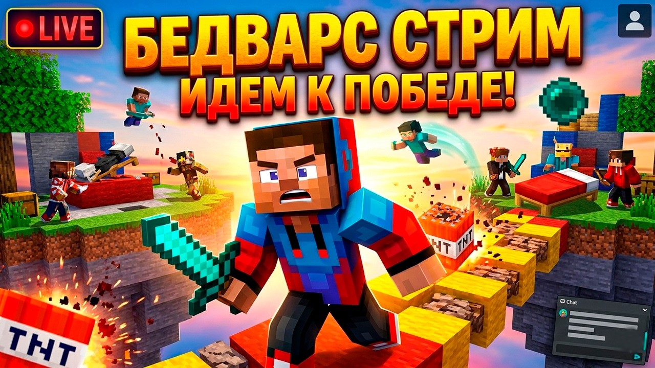 НЕУЖЕЛИ ХУДШИЙ СЕРВЕР?! 🔥 BEDWARS (Цель: упасть в бездну)