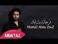 Moataz Abou Zouz - Ferhana B'chbabek (Exclusive Lyric Clip) | معتز أبو الزوز - فرحانة بشبابك