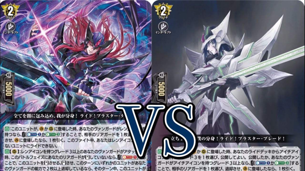 Vanguard Gameplay: Blaster Dark (Ren Icon) vs. Blaster Blade