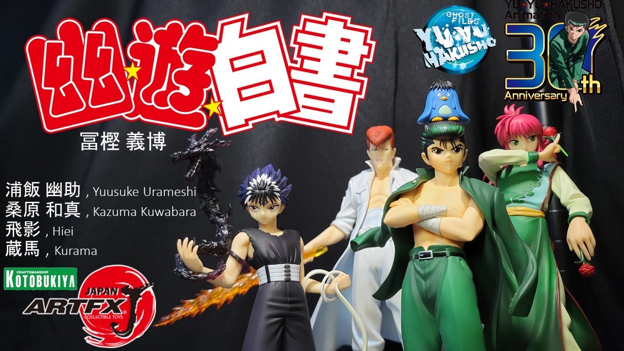 Yuusuke Hirokawa様　① Yuusuke, Kuwabara, Hiei & Kurama (Youko) [Yuu☆Yuu☆Hakusho