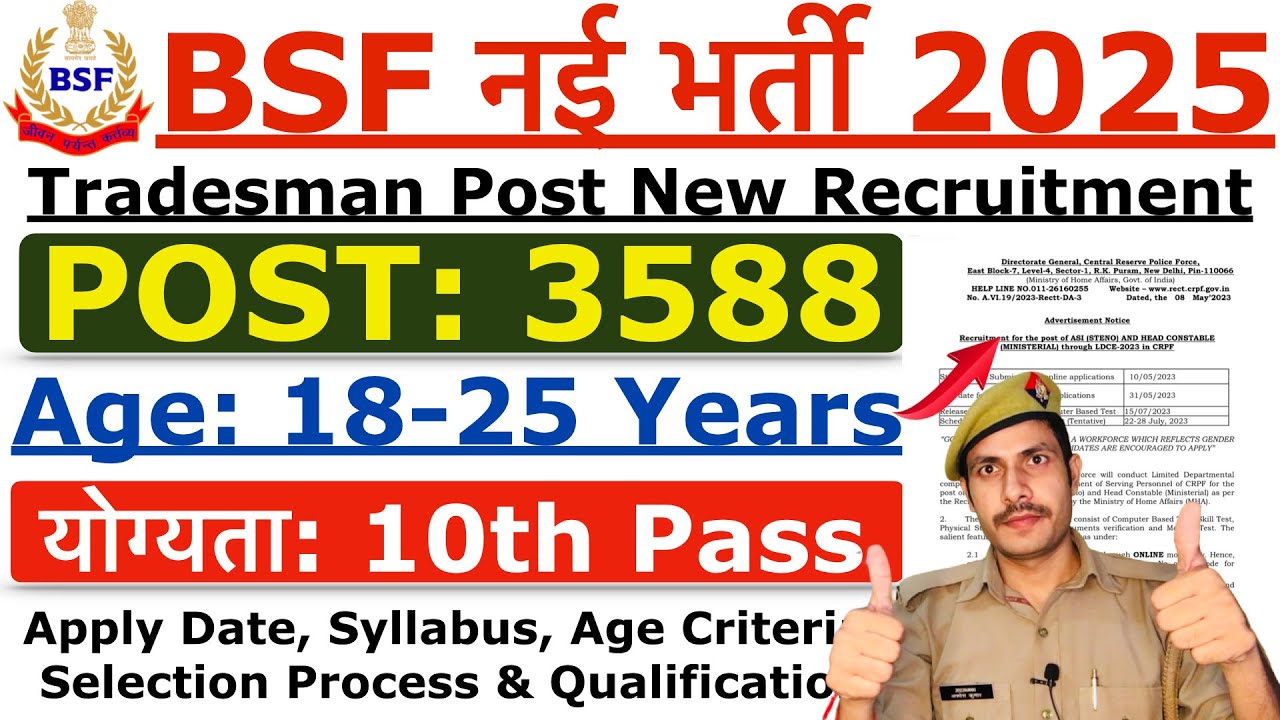 BSF Head Constable Vacancy