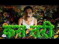 KASA TARI (Music Video) | KRATEX | Feat. ATHARVA RUKE & NAEZY | SUGA C | T-Series