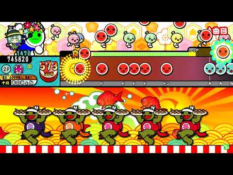 【太鼓の達人 ブルーver.】「はたラク2000」倍速 全良 キャプチャ