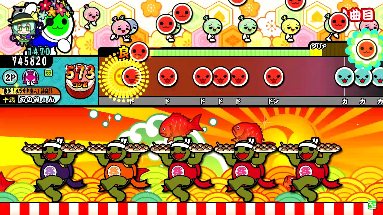 【太鼓の達人 ブルーver.】「はたラク2000」倍速 全良 キャプチャ