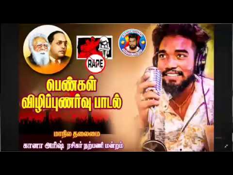 Chennai Gana Gana Harish Pollachi Tamil Gana Song 2019