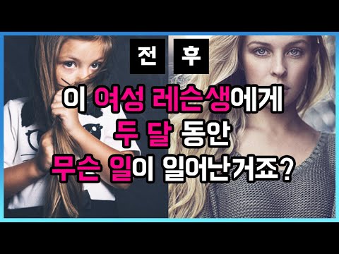 소심하던 여성분이 2달동안 노래 배웠더니 생기는 일 | 레슨생 보컬레슨 Before &amp; After &amp; 해설