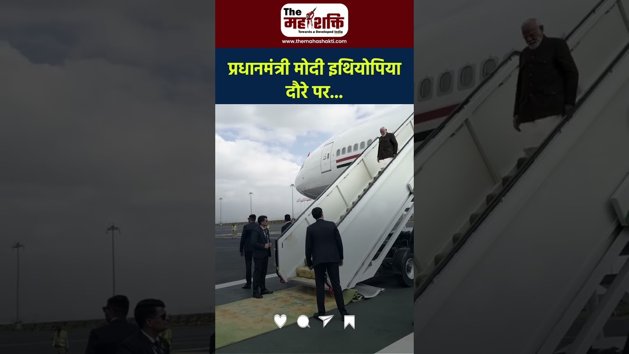 PM Narendra Modi on Ethiopia Visit | Strengthening India–Africa Relations | Latest News