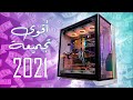 أقوى تجميعة جيمنج في سنة 2021!