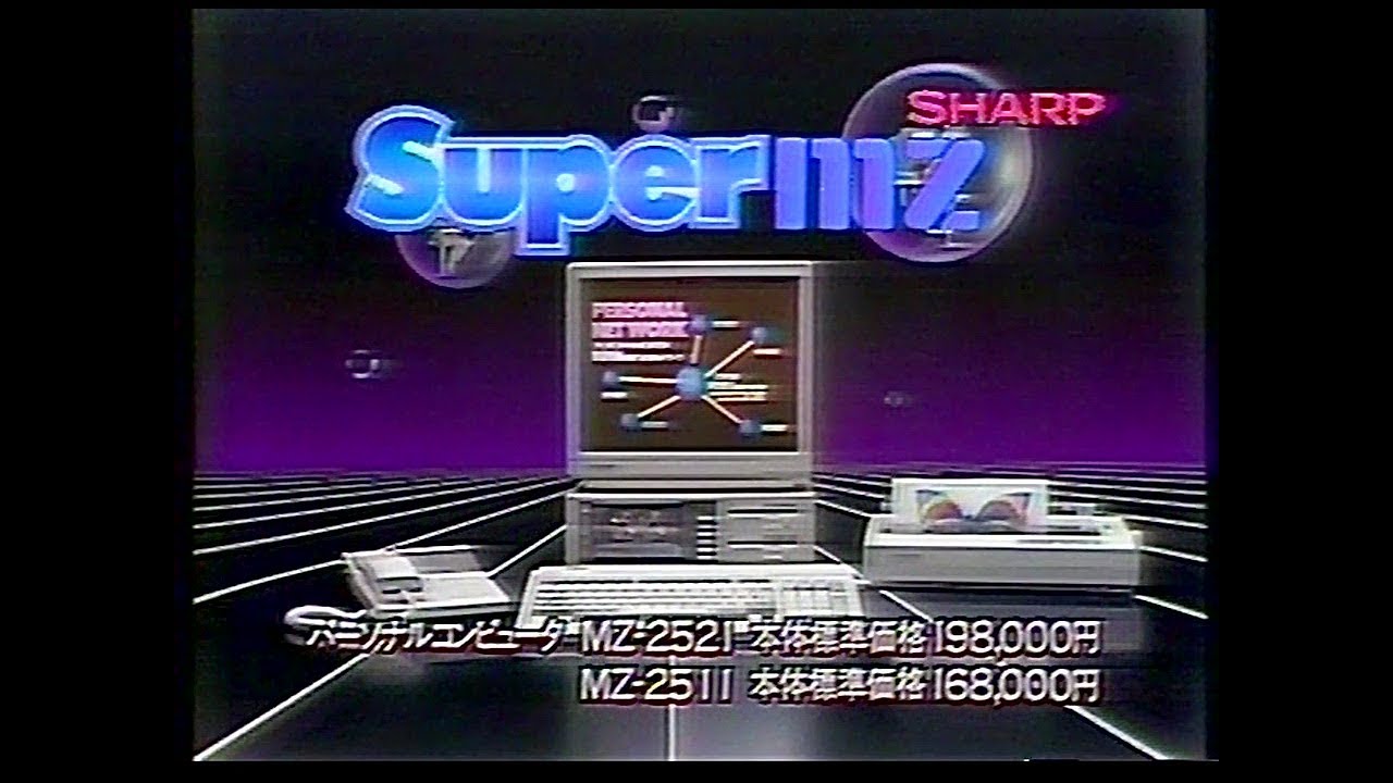 CM シャープ SuperMZ 1985年 - YouTube