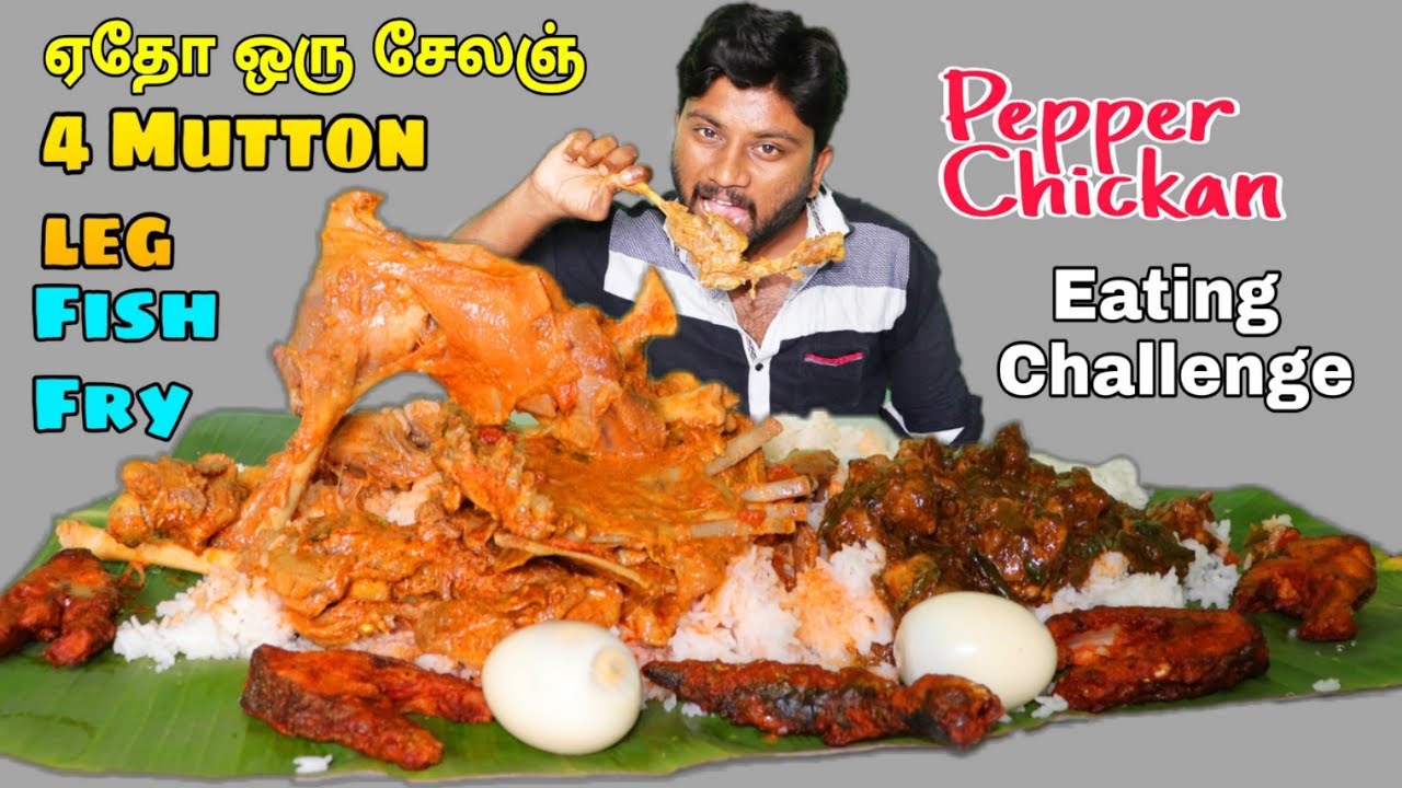 Full Mutton Leg Peace With 5 Plate Rice Pepper Chicken Fish Fry