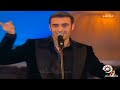 كاظم الساهر ـ ـ منين أجيب أحساس من البوم سلامتك الآه 1994