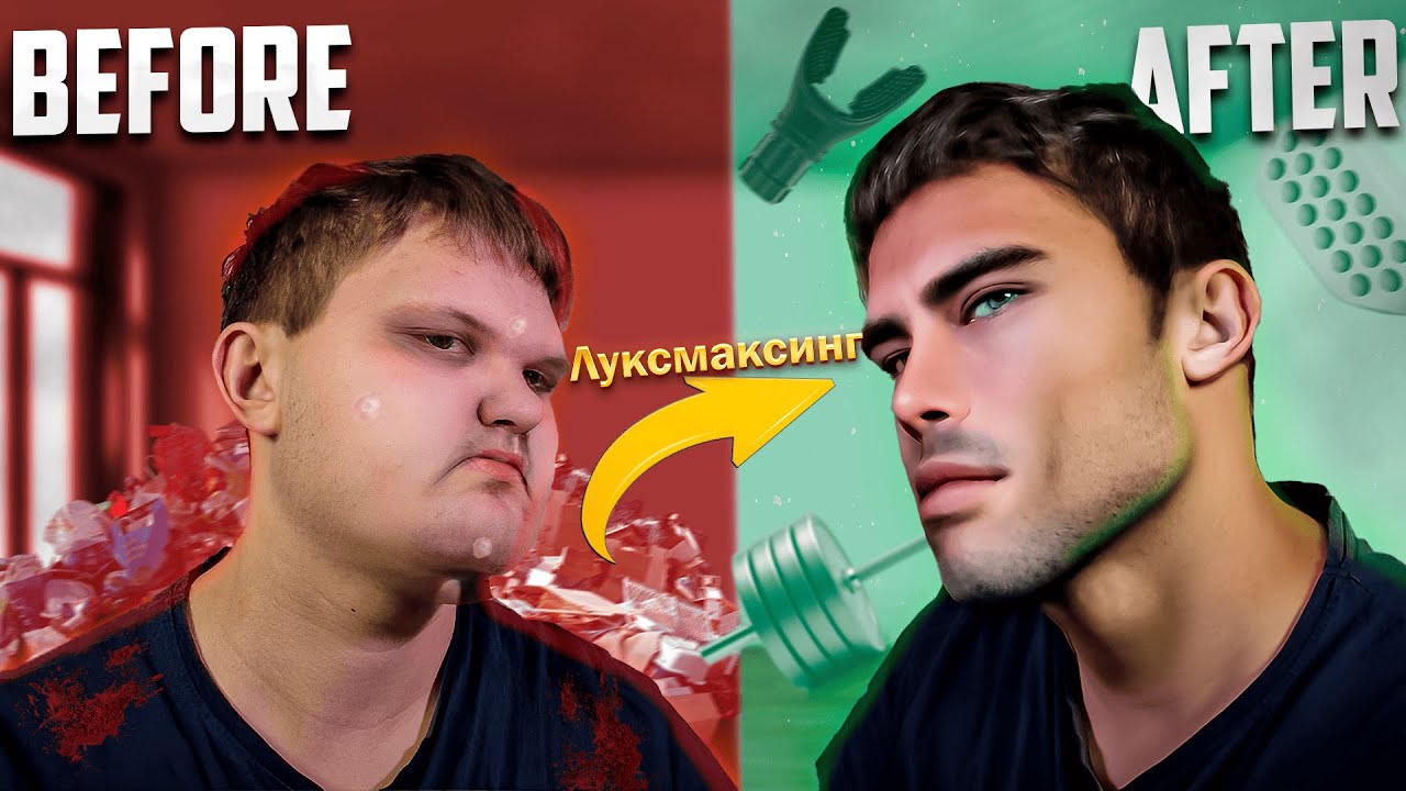 Я стал ЛУКСМАКСЕРОМ на 24 Часа