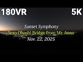 Seto Ohashi Bridge from Mt. Aono 5K VR Timelapse (Nov 22, 2025)