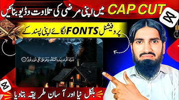 CapCut Quran Editing Ka Asli Tareeqa | Beautiful Quran Video Editing Guide 🔥