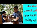 طريقة عمل الأرز المعمر عملي وكل عام وأنتم بخير أضحى مبارك 
