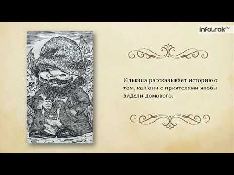 бежин луг костя описание. леший бежин луг. тургенев и. былички в рассказе бежин луг. бежин луг образы мальчиков.
