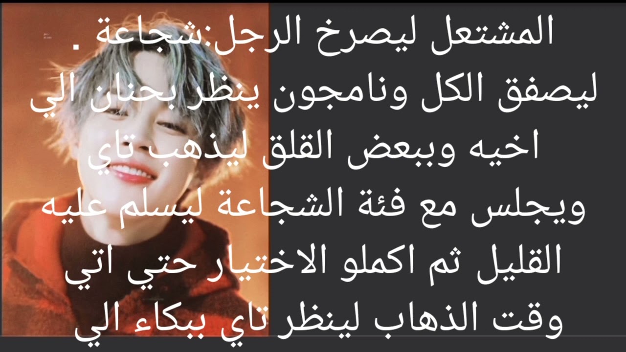 رواية تايكوك بين يدي قاتل البارت الثاني الجزء الاول