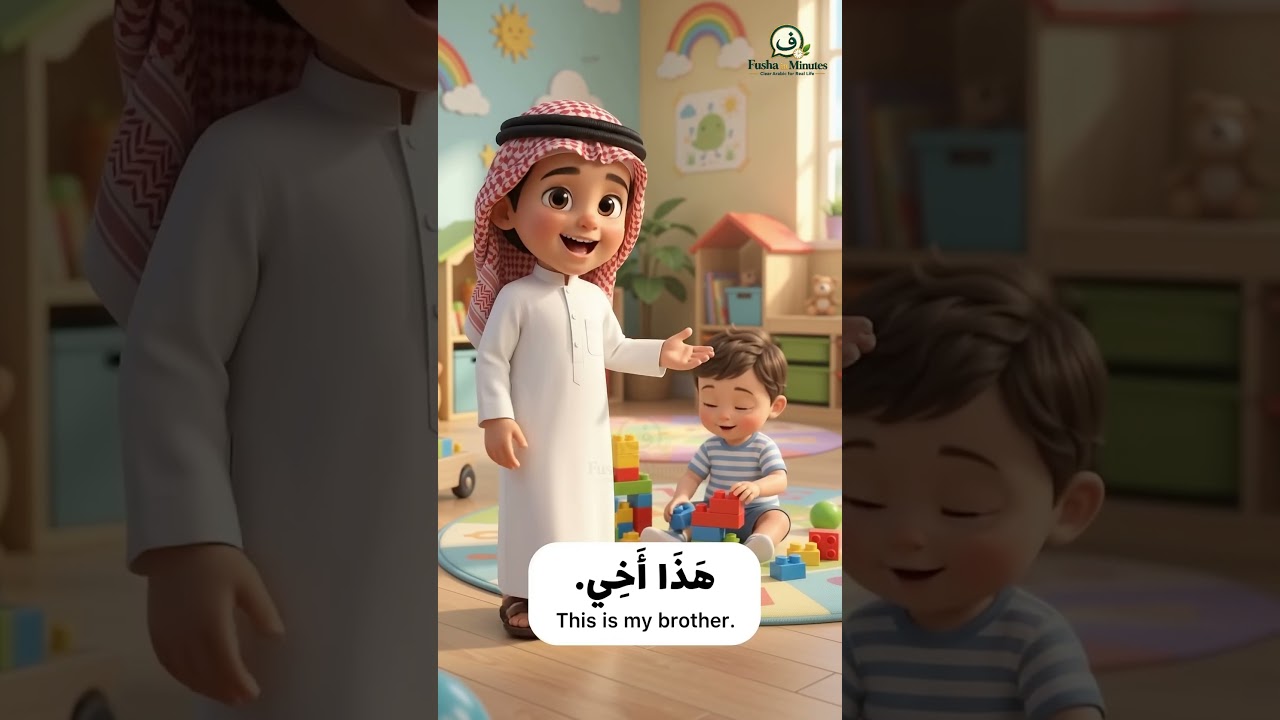 Meet My Family in Arabic | Easy Fusha for Beginners