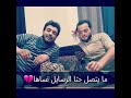 قاب عني راح ونساني يمكن نسيت احنا احباب