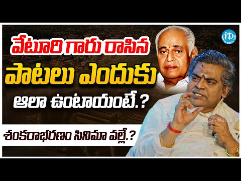Sirivennela Setharama Sastry About Veturi Sundararama Murthy | K.Viswanath | Shankarabharanam Movie