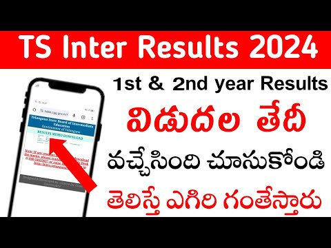 ts inter results 2024 | Telangana Inter Results 2024 | ts inter results 2024 date | ts inter results